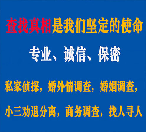 关于集贤谍邦调查事务所